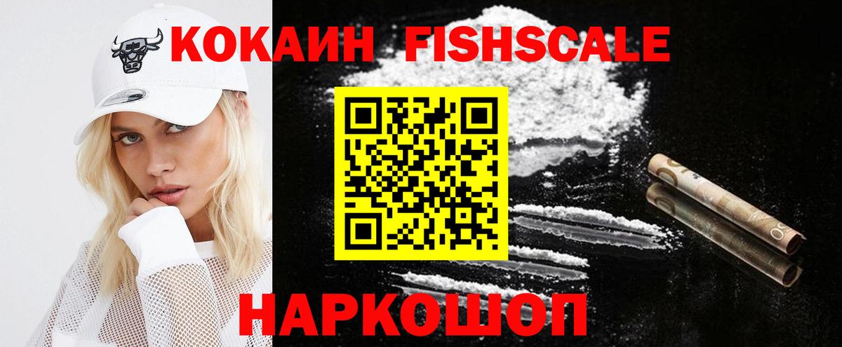 КОКАИН VHQ  Вход с VPN  Россошь 