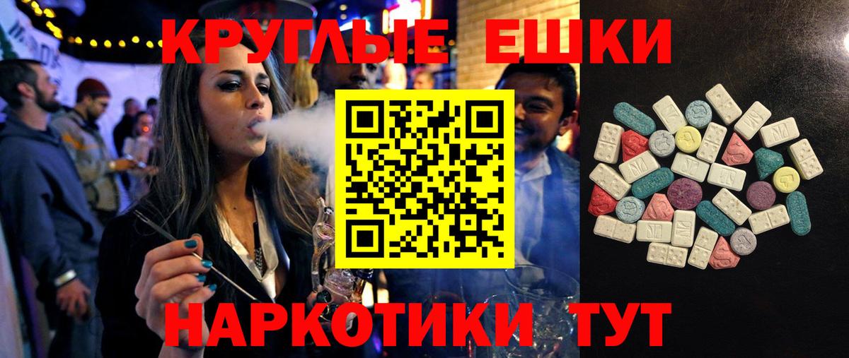 Россошь  площадка телеграм  ЭКСТАЗИ ешки  Вход с VPN  Ecstasy mix 