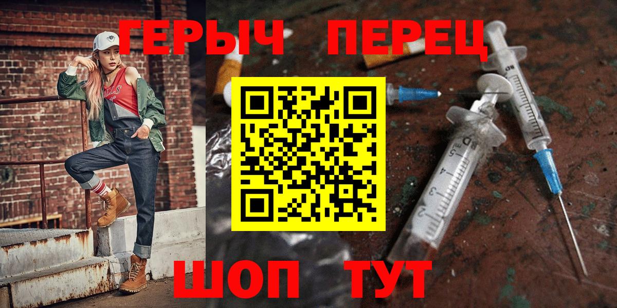 Героин хмурый Россошь