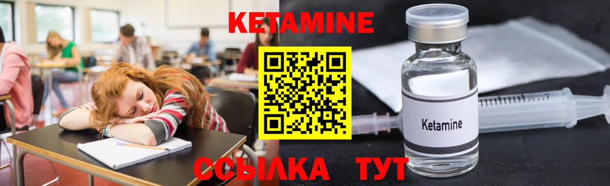 Кетамин VHQ  Вход с VPN  Россошь 