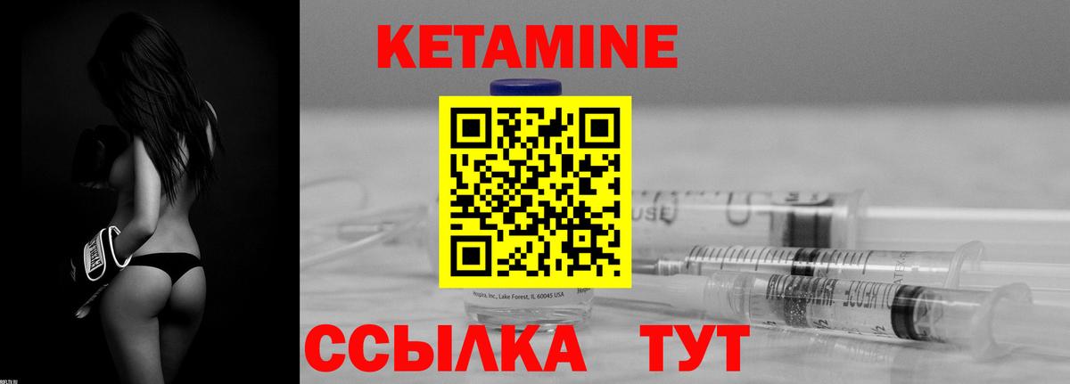 КЕТАМИН VHQ Россошь