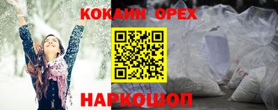 spice Будённовск