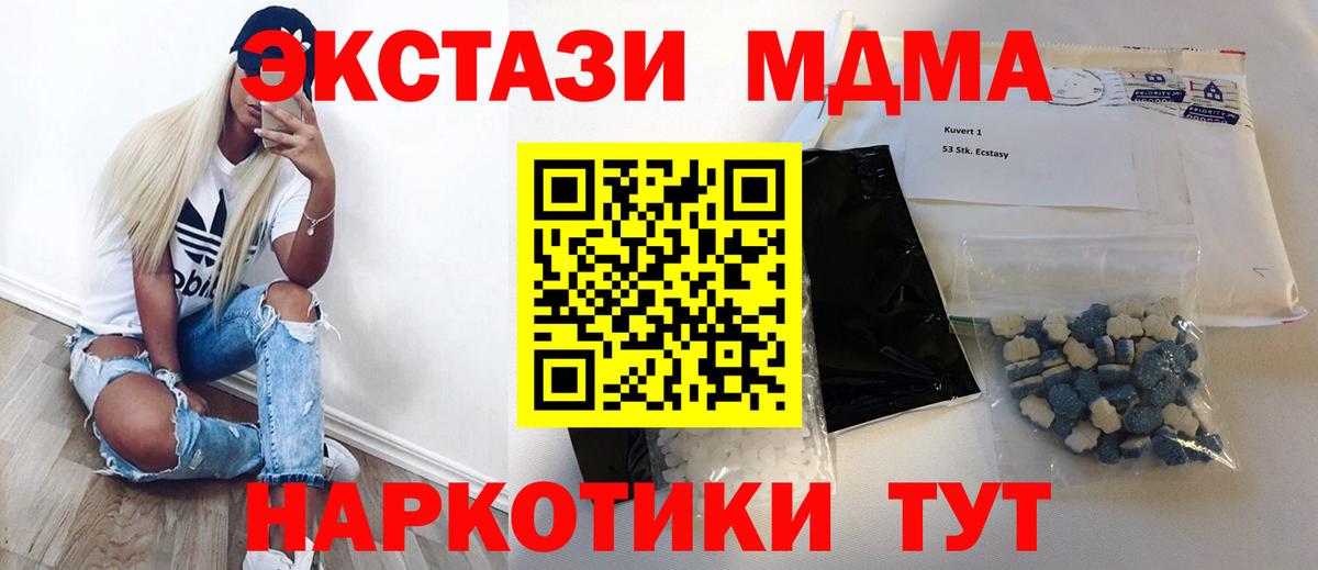MDMA молли  Вход с VPN  Россошь  MDMA  МДМА crystal 