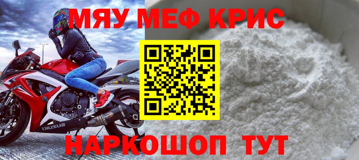 МЕФ 4 MMC  Мефедрон VHQ  Россошь  Мефедрон  Вход с VPN  купить  цена  Меф 