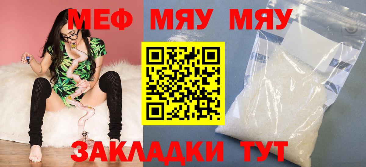 Мефедрон Россошь