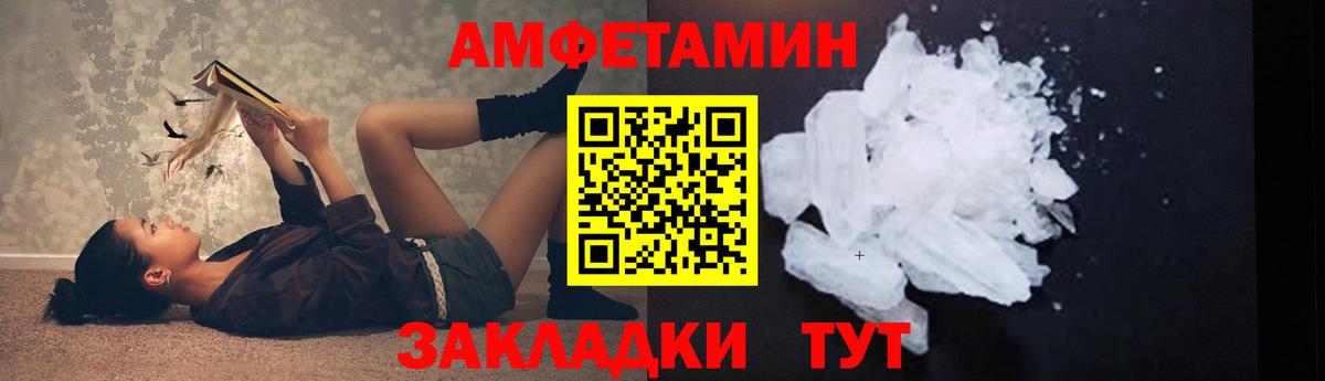 Метамфетамин мет Россошь