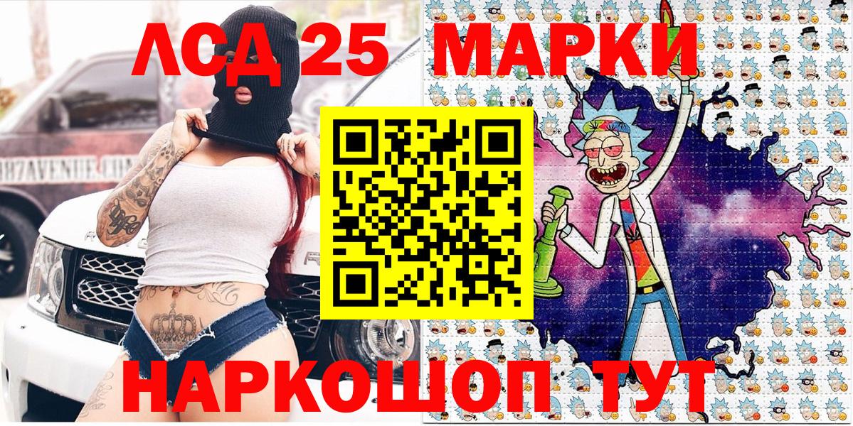 Наркотические марки 1,5мг  Вход с VPN  Россошь 