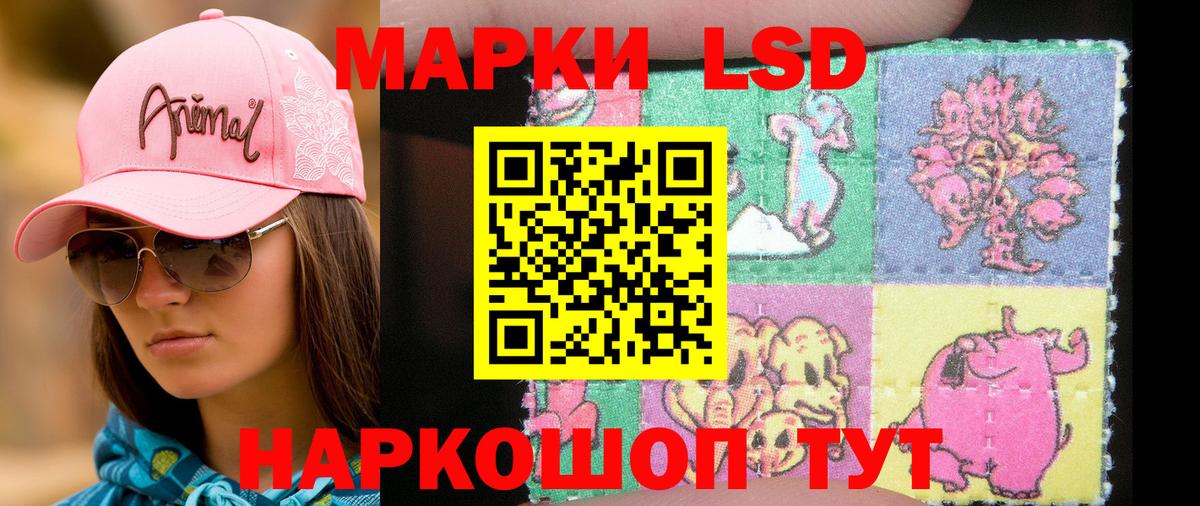 Марки NBOMe 1,5мг Россошь