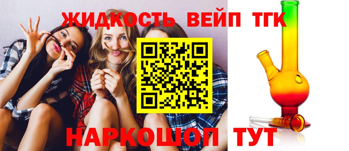 ТГК концентрат Россошь