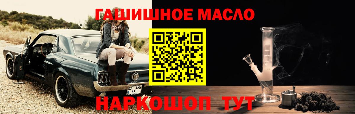 даркнет сайт  Вход с VPN  Россошь  Дистиллят ТГК THC oil 
